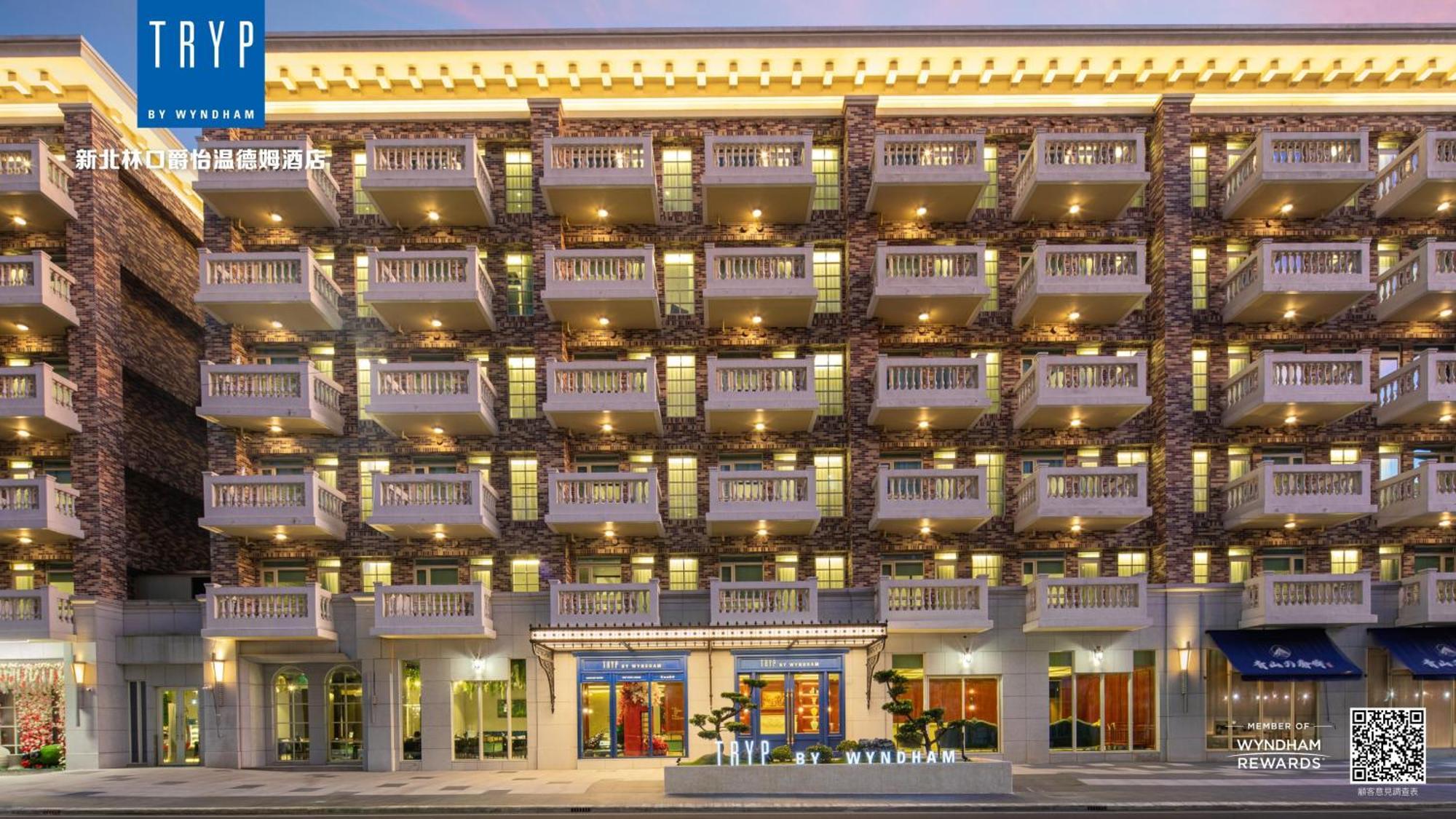 Tryp By Wyndham New Taipei Linkou 新北林口爵怡溫德姆酒店機場捷運mrta9林口站 المظهر الخارجي الصورة